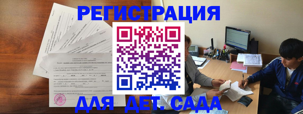 временная регистрация в Семилуках