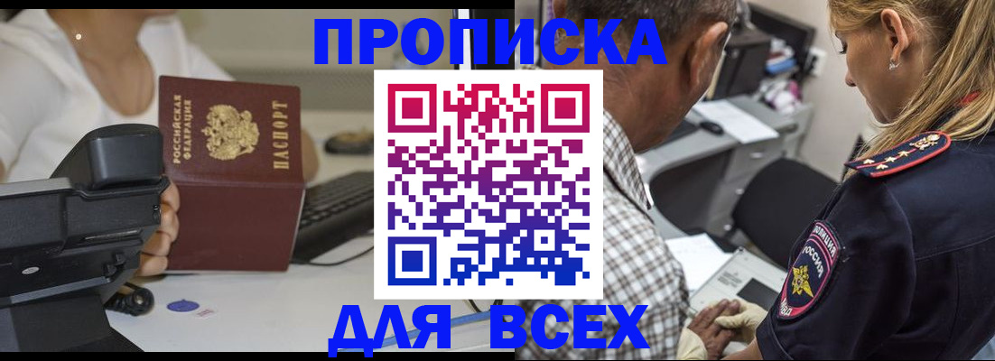 найти адрес прописки в Семилуках